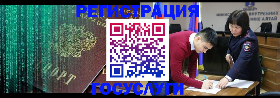 прописка 2025 в Покачах