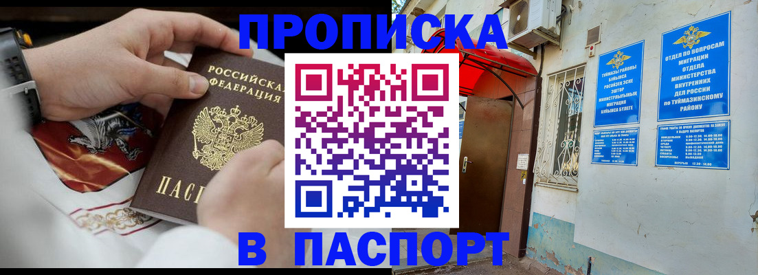 найти адрес прописки в Покачах