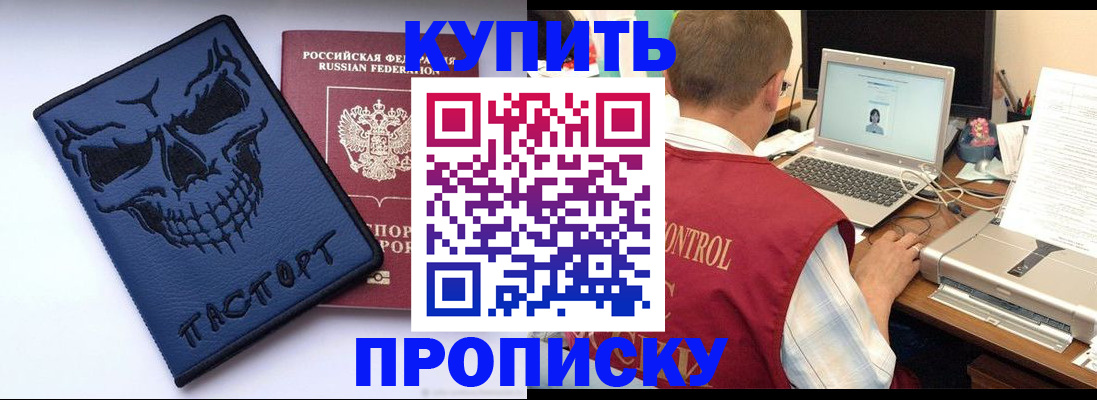 временная регистрация недорого в Покачах